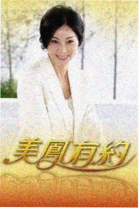 运动成长类动漫漫画《拳台之外》主视觉