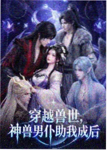 动漫漫画数字存档与旧作复刻出版照片